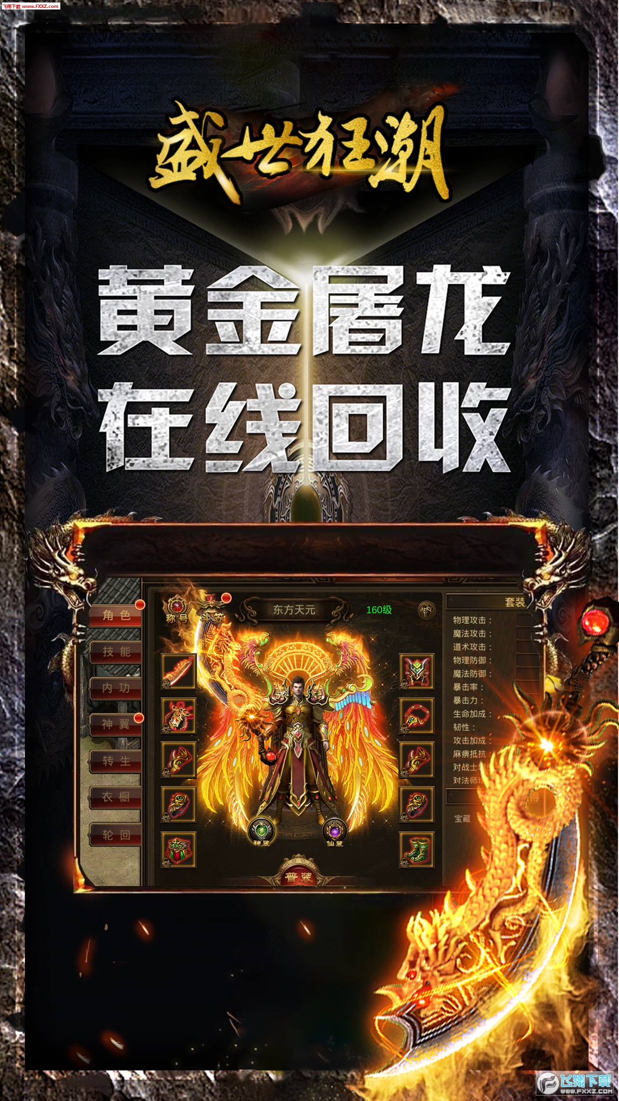 盛世狂潮免费原版图2