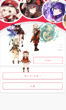 原神可莉触摸手机版图1
