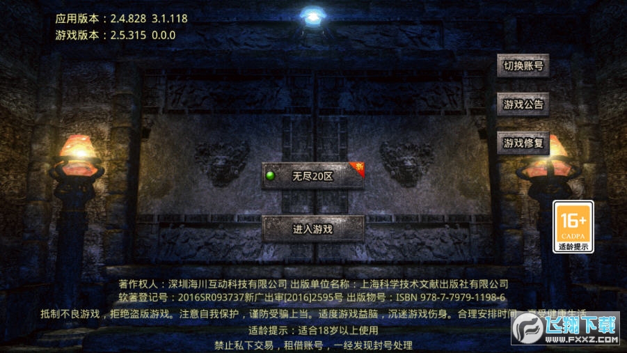 游戏截图
