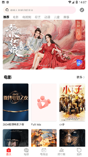 荣辉影视