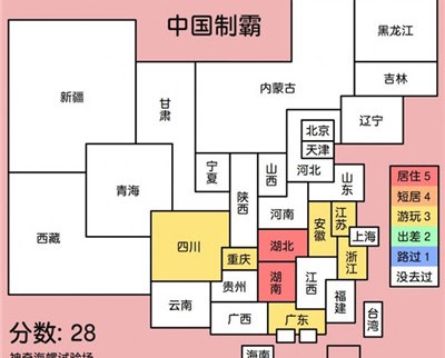 中国制霸生成器官方最新版(3)