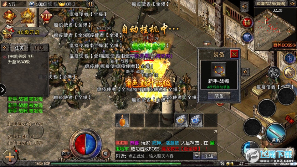 忘忧火龙