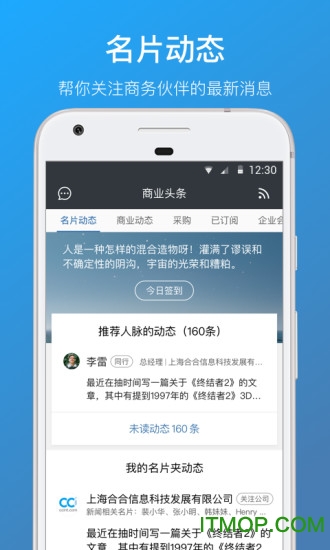 cc名片全能王pro免费原版图1
