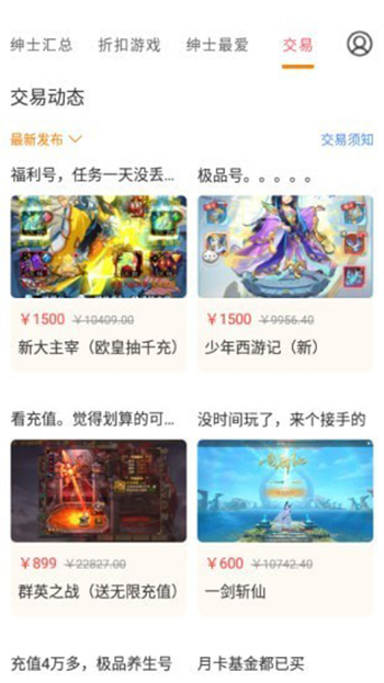 绅士助手2026安卓直装版图1