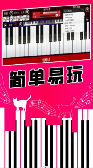 真实钢琴块最新版