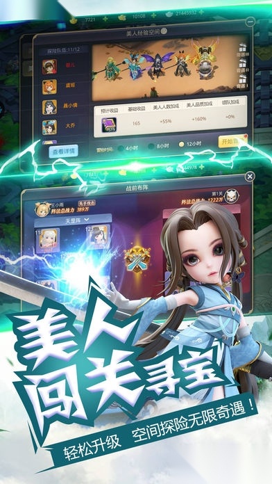 少年闯江湖安卓版图3