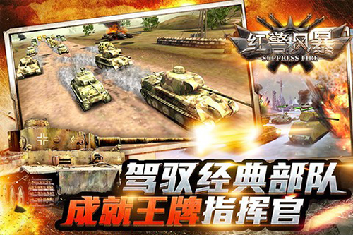 果盘铁血帝国红警风暴手机免费版(1)
