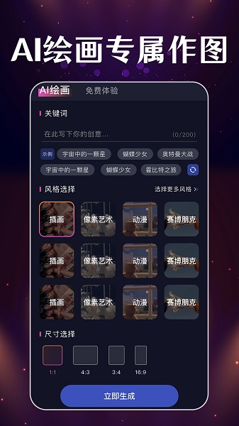 智能梦境生成器手机正版(1)