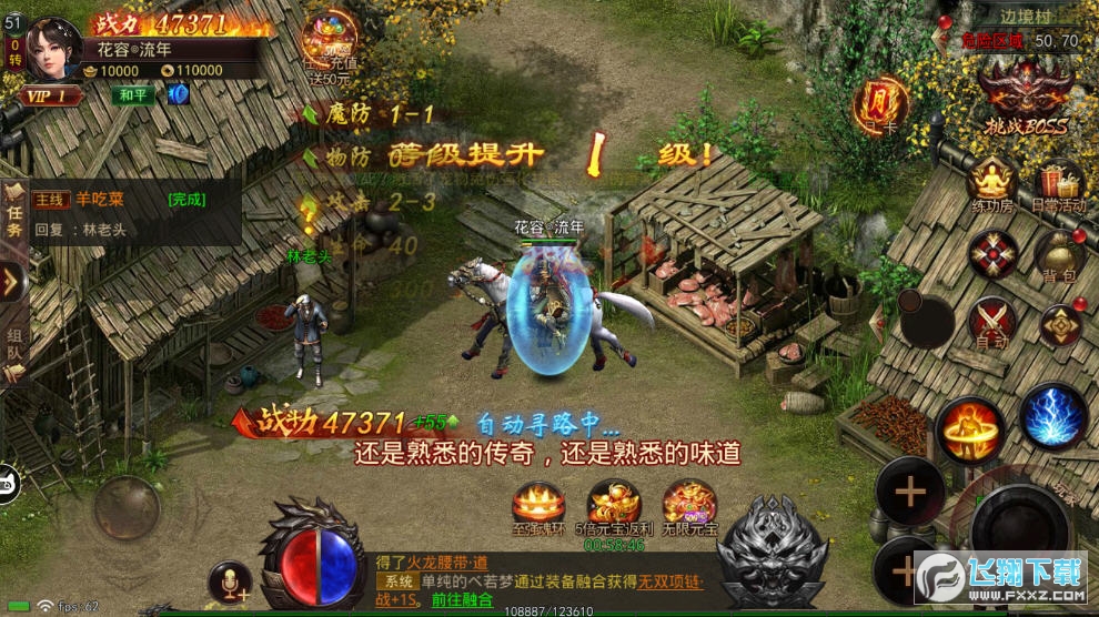 超变经典返利版图3