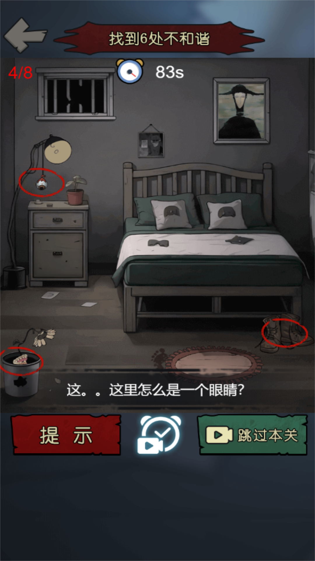 恐怖幽影死亡逃生手游直装版图3