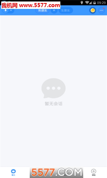 聊天宝子弹短信原版图1
