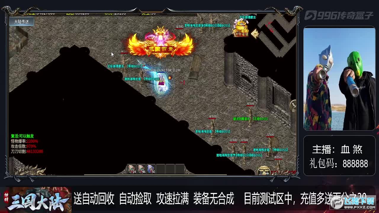 神羽超变三国大陆游戏图1