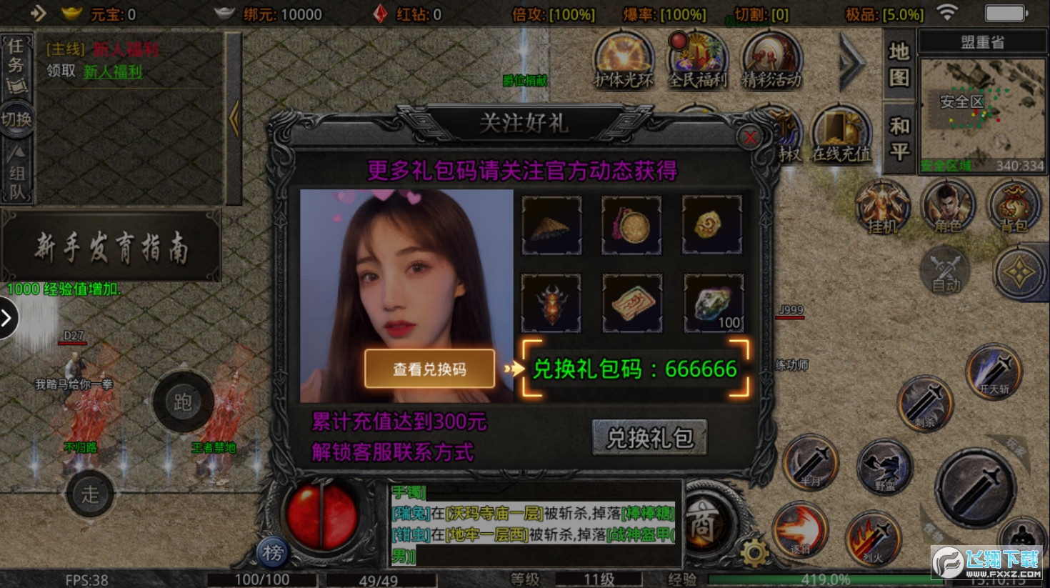 游戏截图