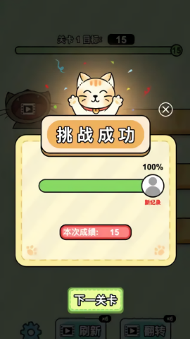 喵喵小吃铺游戏纯净最新版图2