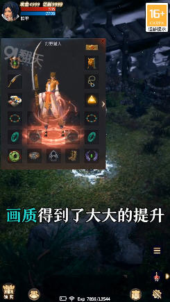 龙城战歌3D游戏纯净版图1