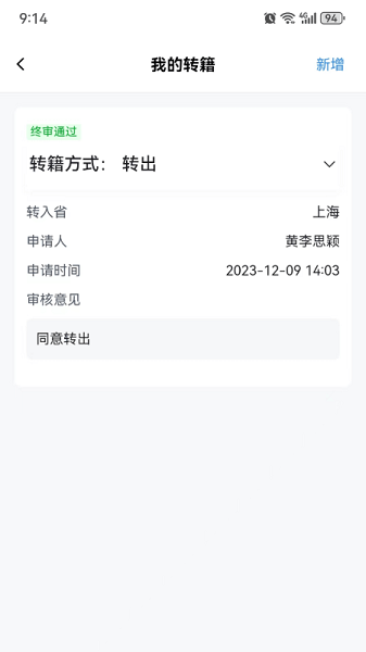 潇湘自考最新版