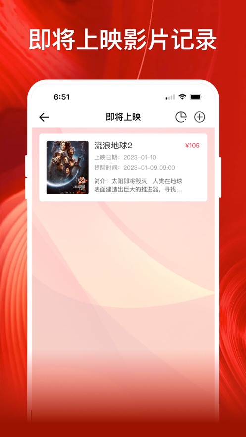 影记正版图2