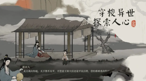 栖云异梦：梦蝶直装游戏版图1