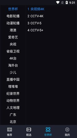 沙雕影视app本手机版
