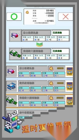 弹珠星舰指挥官安卓版图3