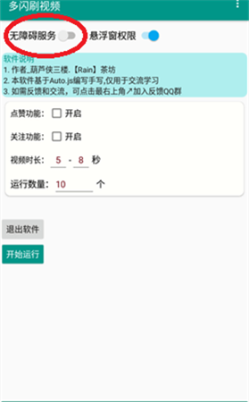 辛巴抖快助手图1