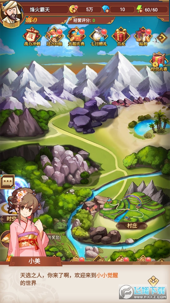 小小觉醒安卓版
