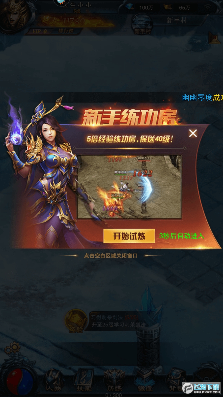 沙城霸业h5(2)