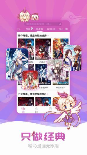 陌生漫画官方正版(2)