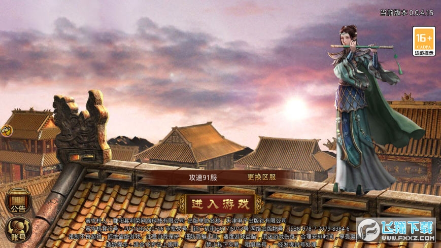 游戏截图