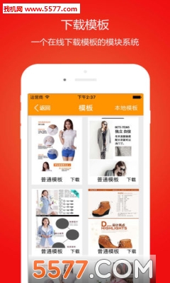 淘立拍图3