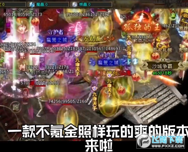 鬼灭战神图1