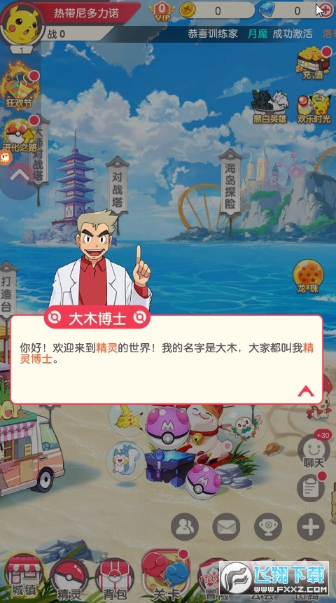 游戏截图
