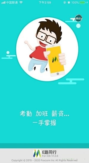 e路同行安卓官方版图3: