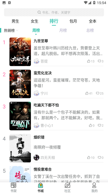 雾夜小说
