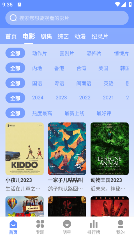 妖狐影视手机最新版(2)
