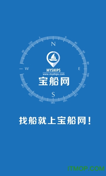 宝船网安卓免费版(3)