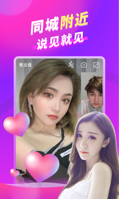 朵蜜交友最新版图2