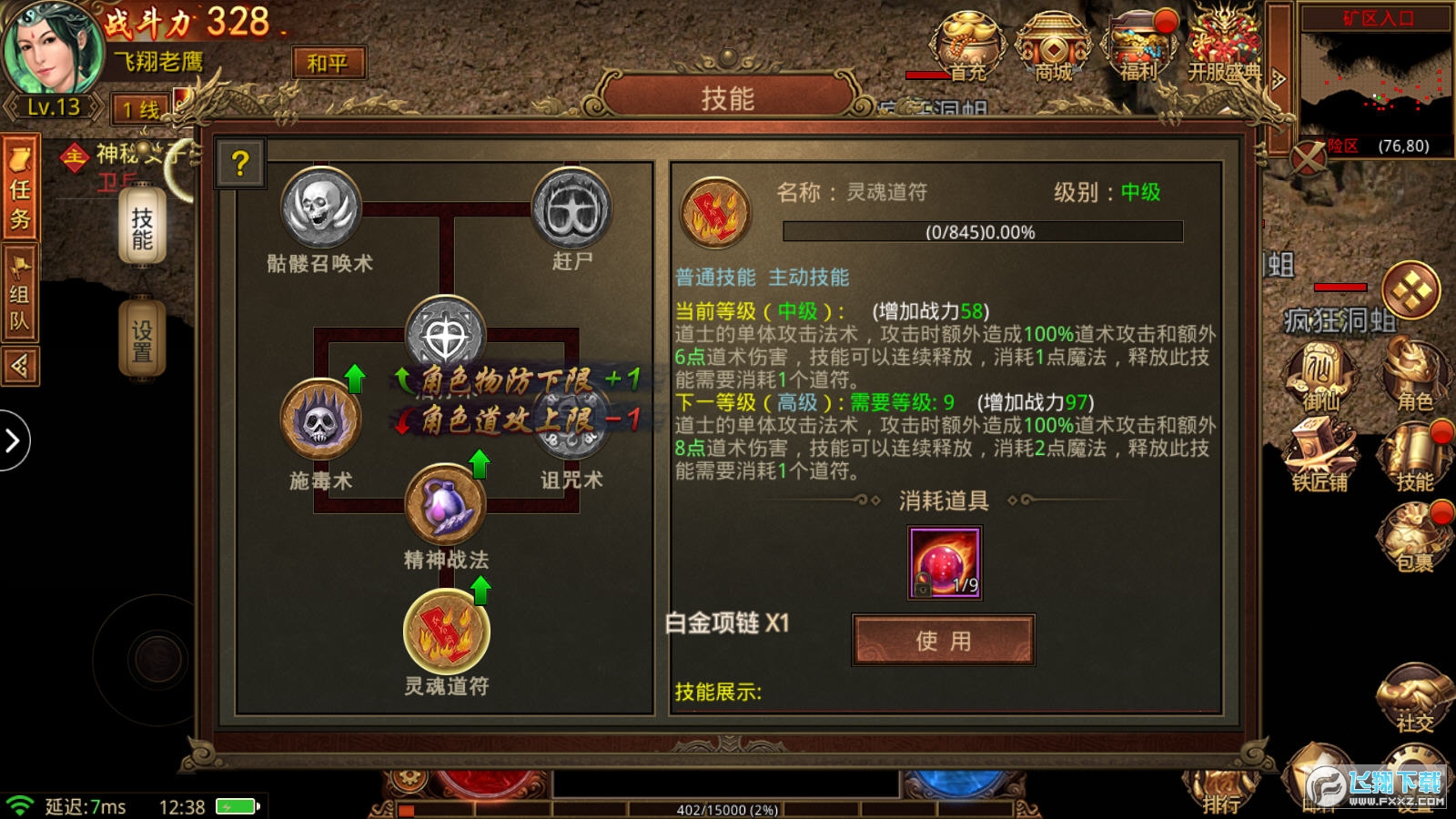 游戏截图