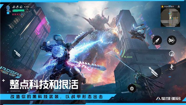 云星球重启免费原版图2