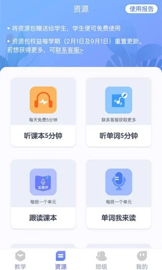 慧话宝老师版(1)