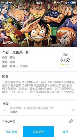 朝霆漫画免费版