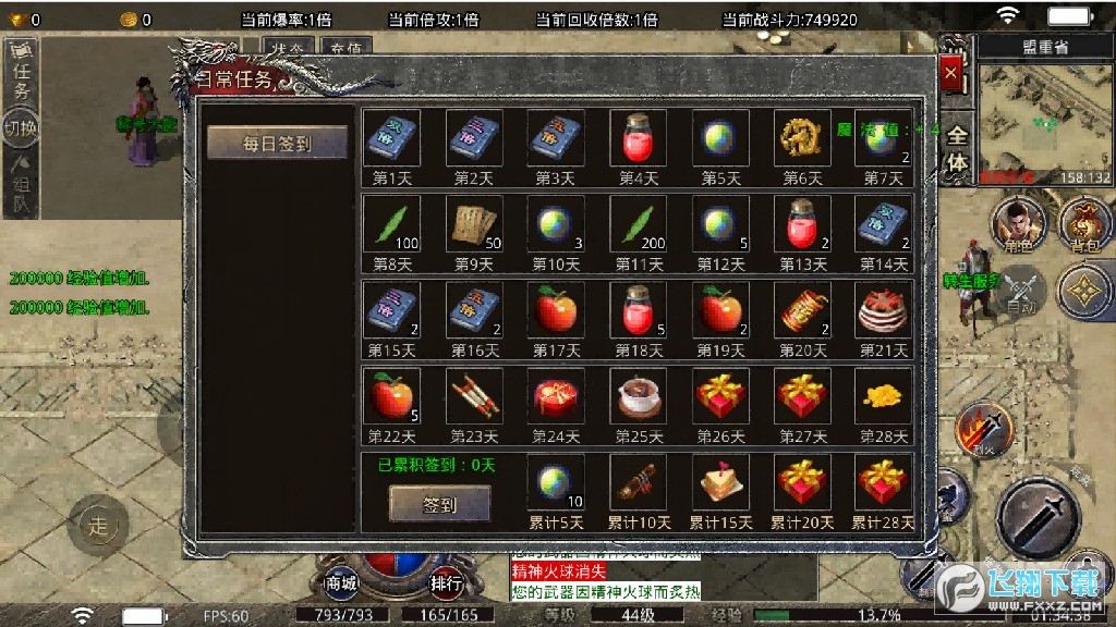 游戏截图