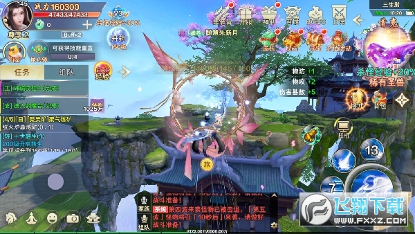 无双之王正版图1