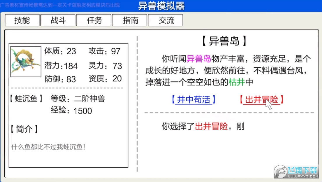 游戏截图