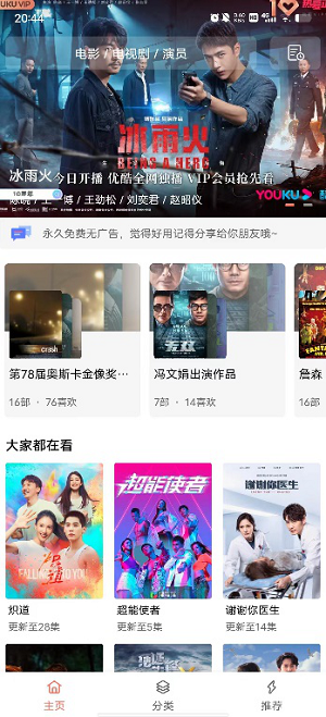 下饭影视最新版