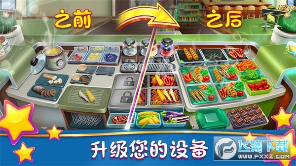 烹饪发烧友(CookingFever)安卓版图2
