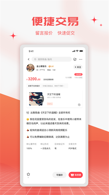 音乐蜜蜂直装版(1)