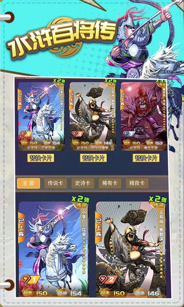 水浒百将传手游直装版图2