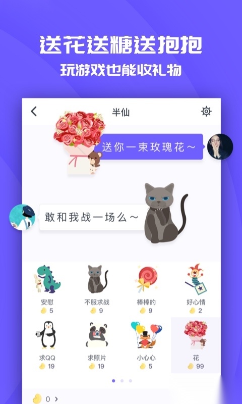 抖音同桌手游版图2