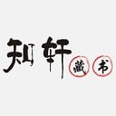 知轩藏书本入口安卓版